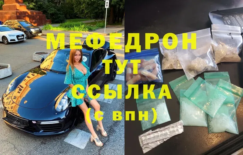 МЯУ-МЯУ mephedrone  сколько стоит  площадка телеграм  Балаково 